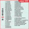 倪海厦中医全集44册   16开   伤寒论人纪天纪汉唐中医针灸神农本草视频刻录(送128g硬盘+网盘视频)邮寄网盘联系客服领取