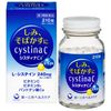 【第3類医薬品】システィナCII 210錠