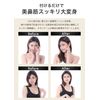 KJ Nasal Muscles Selection Nose Clip, Silicone Titanium Arm, Nose Petite, Beautiful Nose, Nose Up Pin, High Nose, Celebrity, Nose, Beauty Goods, Equipment, 2 Levels of Fit