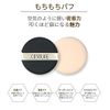 DEBEAUS Cushion Foundation with Refill, Korean Cosmetics, High Coverage, Won't Crumble, Human Stem Cell Culture