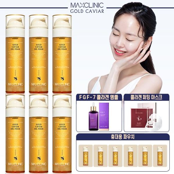 NEW Maxclinic Gold Caviar Oil Foam Collagen Basic Set