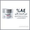 Eucerin® Anti-Age Hyaluron-Filler Day Cream For Dry Skin Spf15 + Uva Protection 50Ml