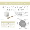 ink. Cleansing Balm Single Item (Geranium)