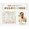 Shintani Enzyme, GOLD+ 30 Servings (Enzyme Volume: 680 mg)