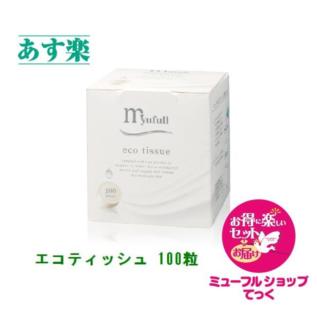 Myufull Eco Tissue Skin Care Myufull Portable myufull [Next day delivery available] [HLS_DU]