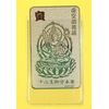 Card Amulet 《Chinese Zodiac Series》Tora