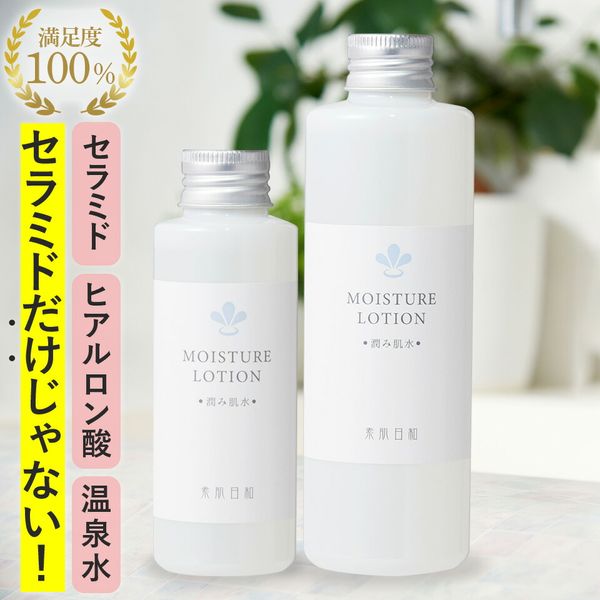   Hot spring lotion for sensitive skin 300ml Human type ceramide Hot spring lotion Rough skin Sensitive skin Moisturizing Hot spring water Additive-free lotion Moisturizing skin lotion Bulk purchase set Contains hot spring water Dry skin Sensitive skin Se