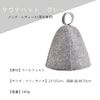 Sauna Hat, 100% Wool Felt, Protects Your Hair, Prevents Shedding, 2 Colors, Women's, Men's, Gray