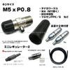 Mini External Source Of Type 1 Full Set [Custom] [Gas Gun] [Over 18 Years Old]
