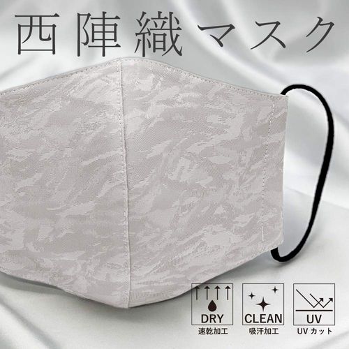 nishijin mask Nishijin Woven Mask, Cloth Mask, Made in Japan, Washable, Individually Packaged, Moisture Wicking, Quick Drying, 3D Construction, Comfortable, Luxurious, Stylish, Fox (Smoky White)
