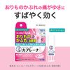 [2nd-Class OTC Drug] Mentholatum Cabrena Emulsion 15g *Product subject to self-medication tax system
