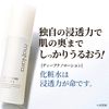 Manara Deep Nano Lotion 1 (Moisturizing Type), 3.4 fl oz (100 ml)