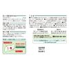 [2 drugs] Sacron Q 12 tablets * Products subject to self-medication tax system
