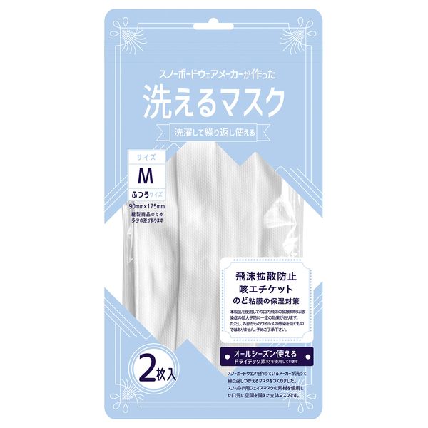 MSK004G02 Washable Mask, Pack of 2, White, Small