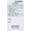 [Third drug class] Aloe tablet 100 tablets