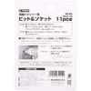 E-Value BS-2N Bit & Socket, 11 Piece Set, Hexagonal Shaft, 0.25 inches (6.35 mm)