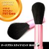 Shishida Seishindo Cheek Brush, Slide, Pink