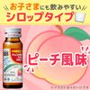 【第3類医薬品】チョコラBBこどもシロップ 30mLx10