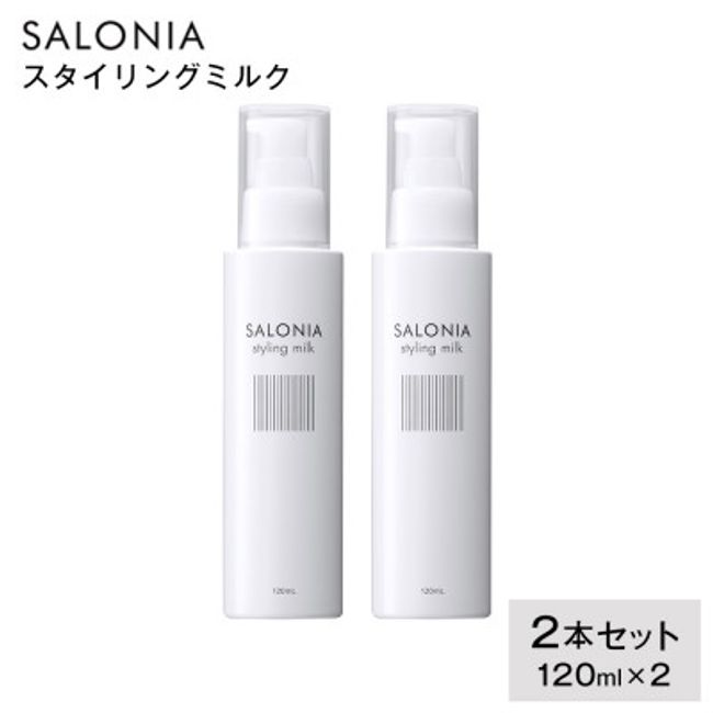 [Hometown tax] [SALONIA] Styling milk 120ml x 2 bottles set [1343288]