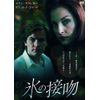 The Ice Kiss LBXS-022 (DVD)