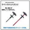 Daiwa Quick Harihazushi 2 175 Gold