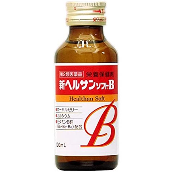 【第2類医薬品】新ヘルサンソフトB 100mL ×5