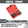 Torque Wrench Impact Conversion Socket Conversion Adapter Set 1/4 3/8 1/2 3/4 Inch Ratchet Wrench Screwdriver Black Socket Black