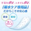 Poise Skin Care Pad, Light, For Safe Medium Volume, 2.8 fl oz (80 cc), Value Pack, 39 Pieces, Light Urine Molle for Women