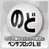 [Designated 2 drugs] Benzablock L tablets 45 tablets * Products subject to self-medication tax system