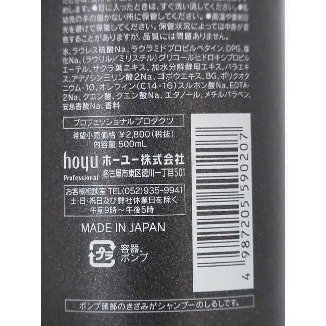 Glamage Hoyu MediLook α Scalp Shampoo, 16.9 fl oz (500 ml), Brown