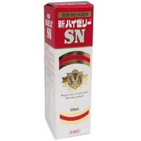 【第2類医薬品】新ハイゼリーSN 50mL ×2