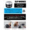 Daiwa SLP Works SLPW Maintenance Grease 104.