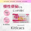 キットラックス 400錠 便秘治療薬 小粒 ビサコジル配合 胃に優しい 【第2類医薬品】