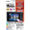 Kenko Tokina 液晶プロテクター キヤノン EOS M10/M3用
