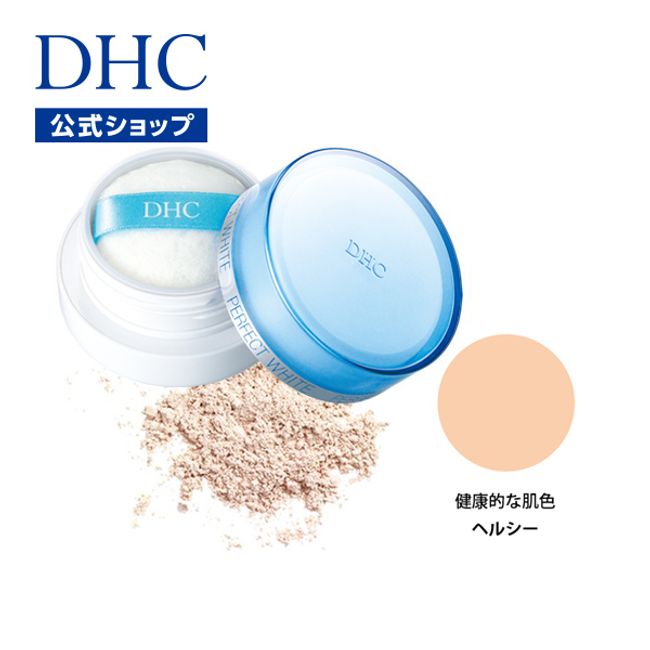 Covers stains, freckles, dullness, and pores DHC Medicated PW Lucent Powder [Healthy] SPF20/PA++ | DHC Cosmetics Powder Face Powder Finish Powder Loose Powder Pore Finish Cosmetics Base Makeup UV cut makeup