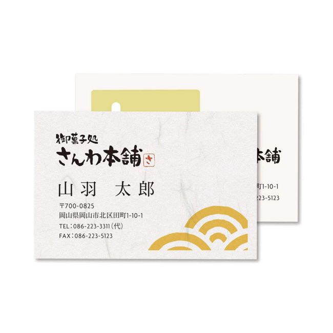 Sanwa Supply Japanese Paper Business Card Multi-Type JP-MTMC04