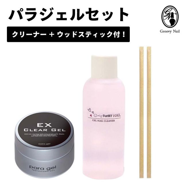 para gel Para gel clear gel EX set 4g base gel/gel cleaner/wood stick self nail consumables bulk purchase