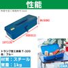 TRUSCO T-320 Trunk Tool Box, 133.0 x 54.3 x 38.5 inches (333 x 137 x 96.5 cm), Blue