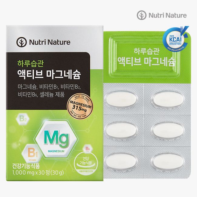 Nutrinature Daily Habit Active Magnesium, 30 Tablets, 1000mg