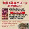（6点セット）オリヒロ ナットウキナーゼカプセル