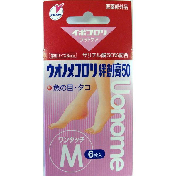 ウオノメコロリ絆創膏50 ワンタッチM