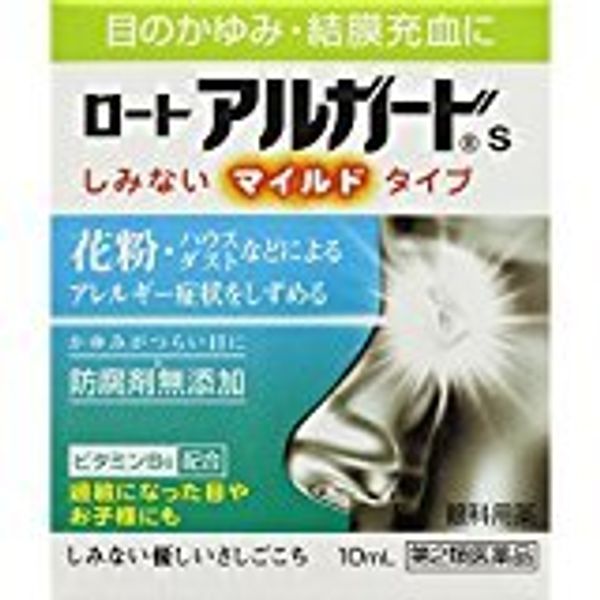 【第2類医薬品】ロートアルガードs 10mL ×5