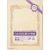 Okina, Certificates Paper Cream Vertical Horizontal Writing One X