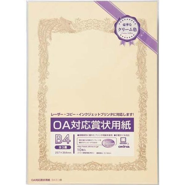 Okina, Certificates Paper Cream Vertical Horizontal Writing One X