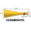 Long Big Megaphone, Yellow