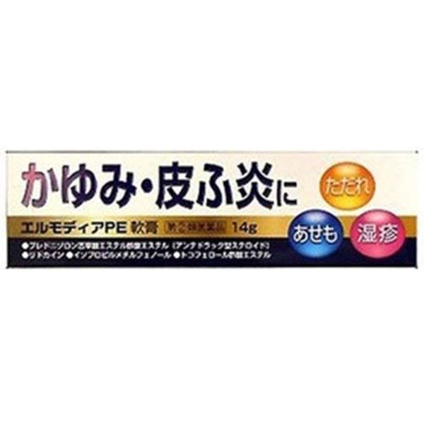 【指定第2類医薬品】エルモディアPE軟膏 PB 14g ×3