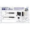 Dogyu Stretch Reacher 180-600