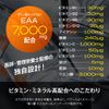 Dr.EAA STYLEMAKE ビタミンC ミネラル (240g, オレンジ味)