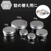 Chocople Aluminum Can, Aluminum Case, Cream Case, Cosmetics, Subdivision, Silver, 0.7 fl oz (20 ml) (24 Pieces))