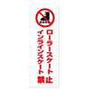 Roller Skates Inline Skates Mark Pictogram Flag Choose Size (Half 30x90cm Left)